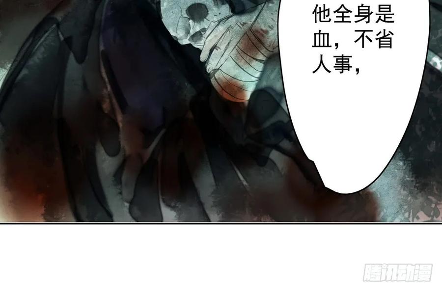 《孤鸿》痴心不死 第35页