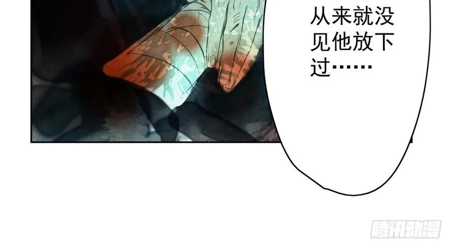 《孤鸿》痴心不死 第38页