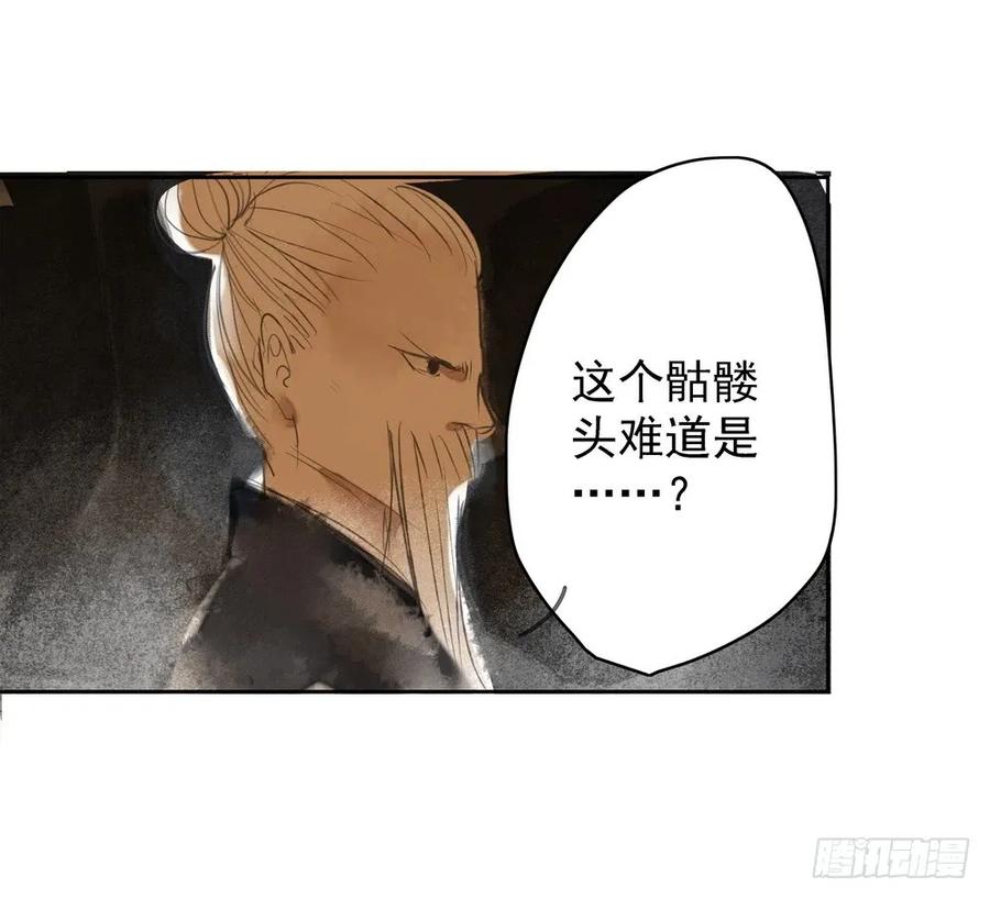 《孤鸿》痴心不死 第39页