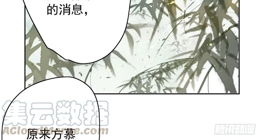 《孤鸿》痴心不死 第41页