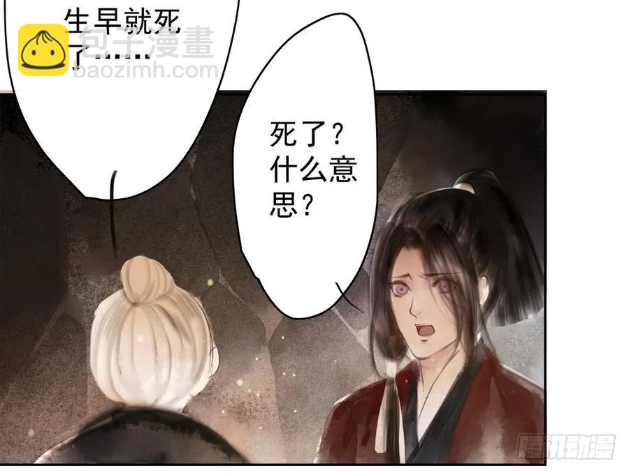 《孤鸿》痴心不死 第42页