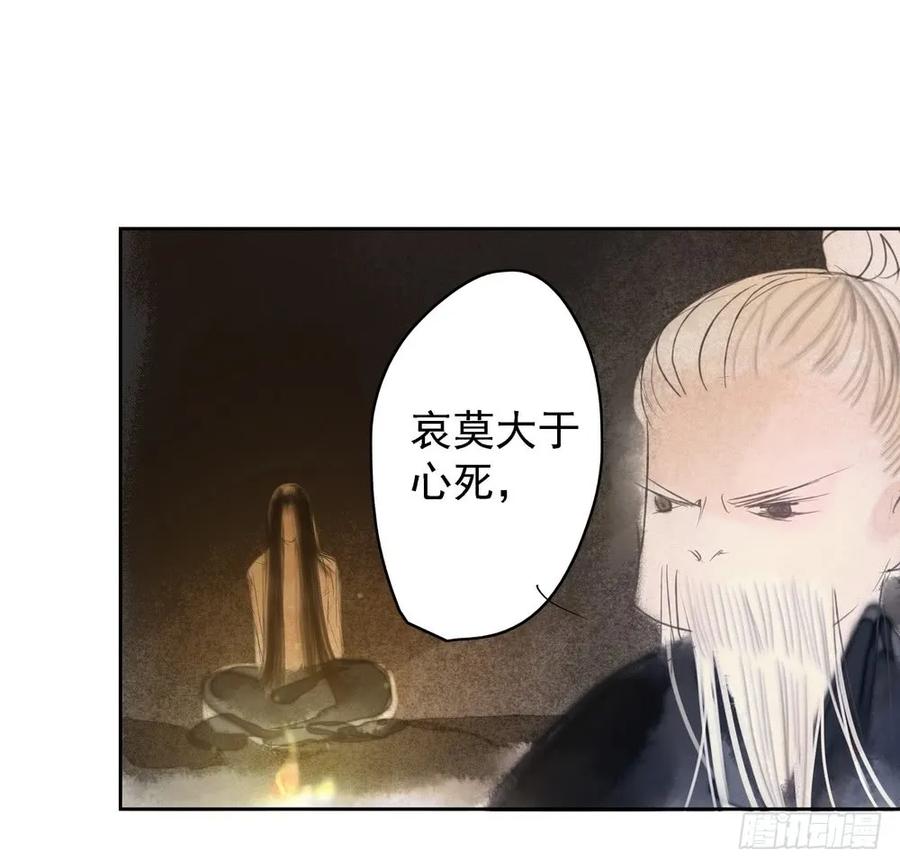 《孤鸿》痴心不死 第43页