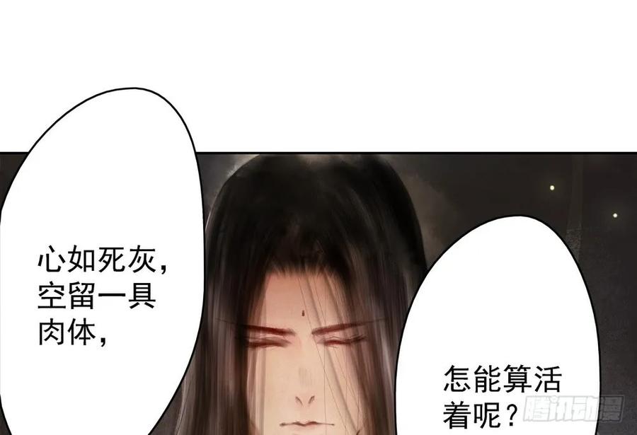 《孤鸿》痴心不死 第44页