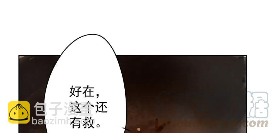 《孤鸿》痴心不死 第46页