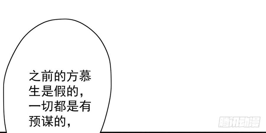 《孤鸿》痴心不死 第48页