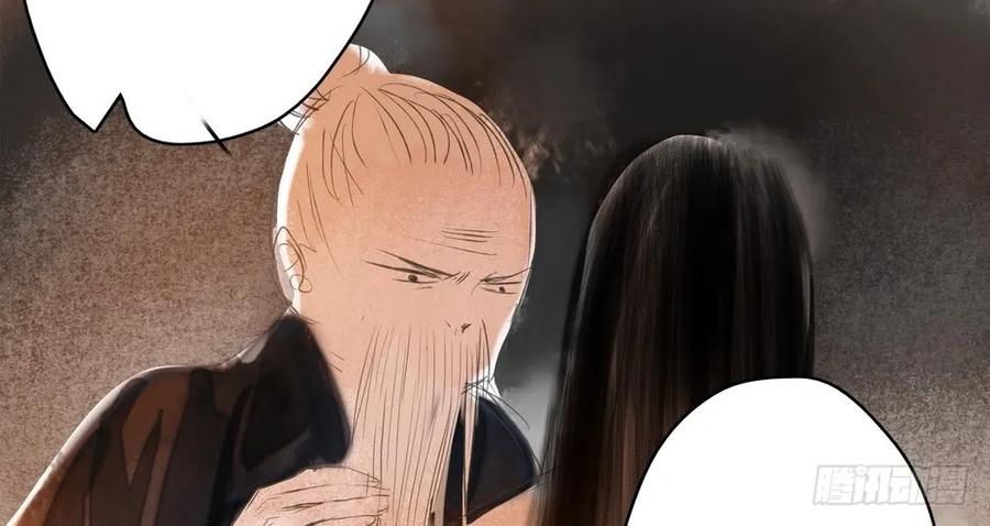 《孤鸿》痴心不死 第49页