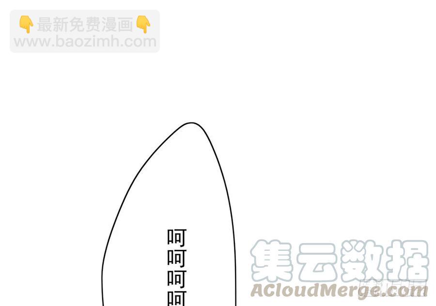 《孤鸿》痴心不死 第6页