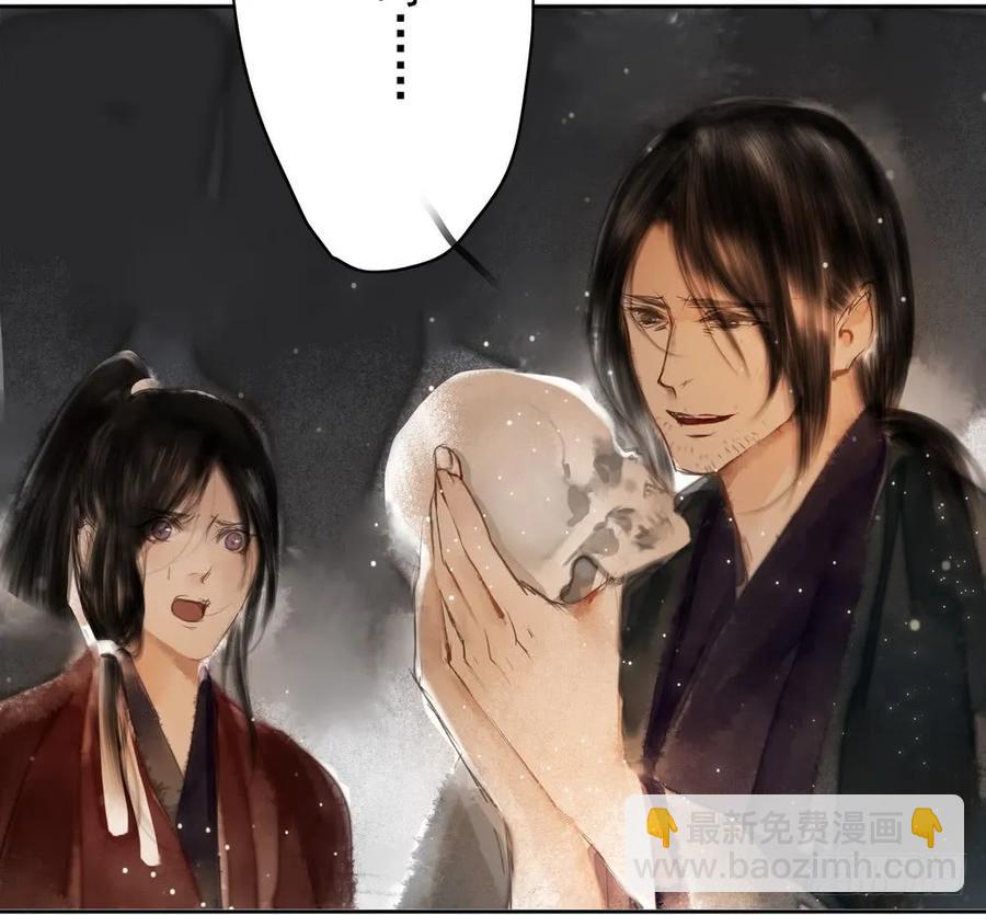 《孤鸿》痴心不死 第7页
