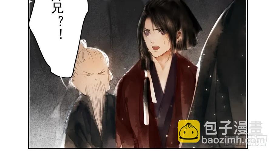 《孤鸿》痴心不死 第9页