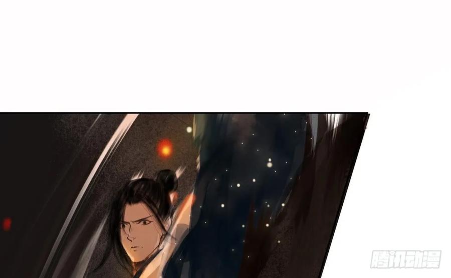 《孤鸿》三人同棺 第10页