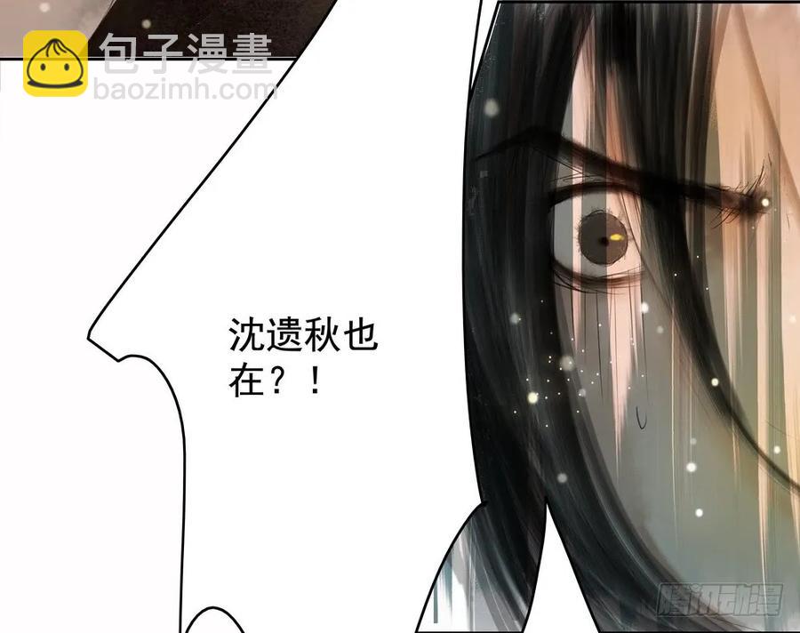 《孤鸿》三人同棺 第12页