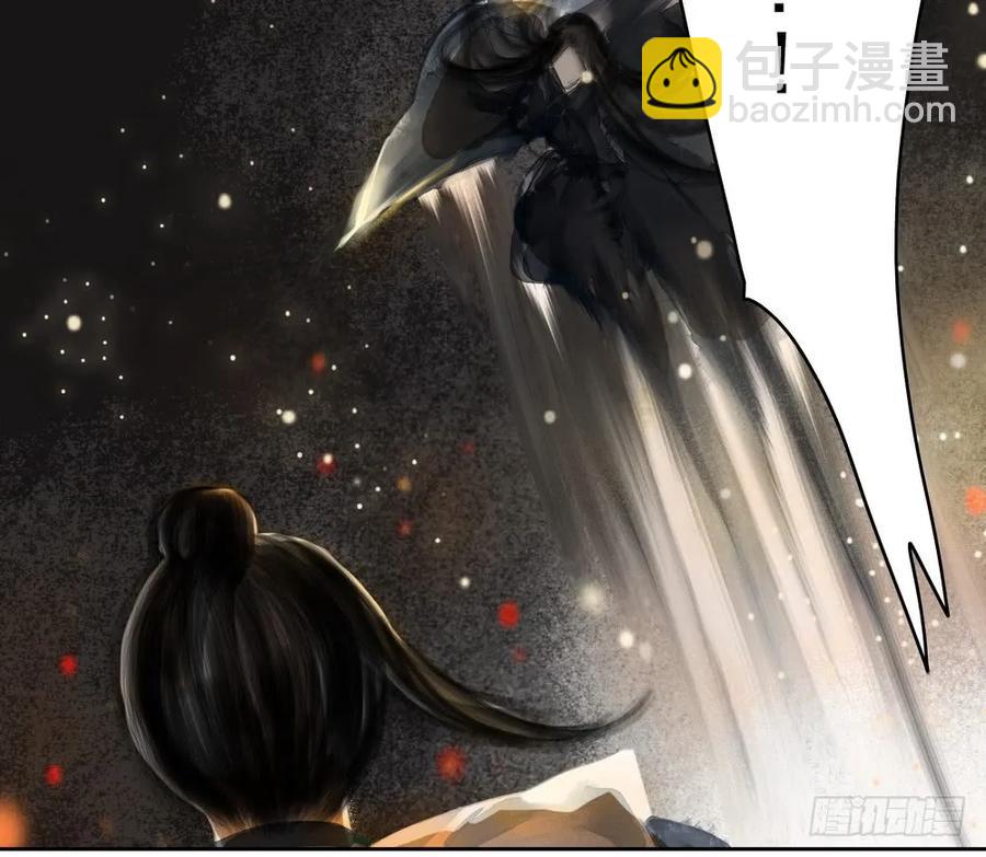 《孤鸿》三人同棺 第14页