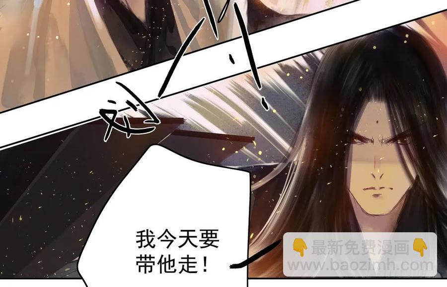《孤鸿》三人同棺 第17页