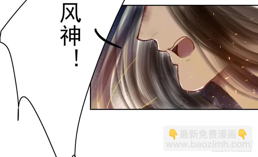 《孤鸿》三人同棺 第19页