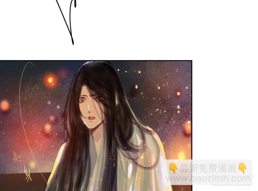 《孤鸿》三人同棺 第20页