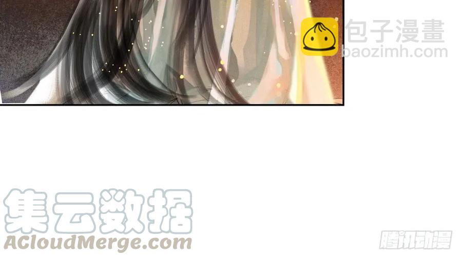 《孤鸿》三人同棺 第21页