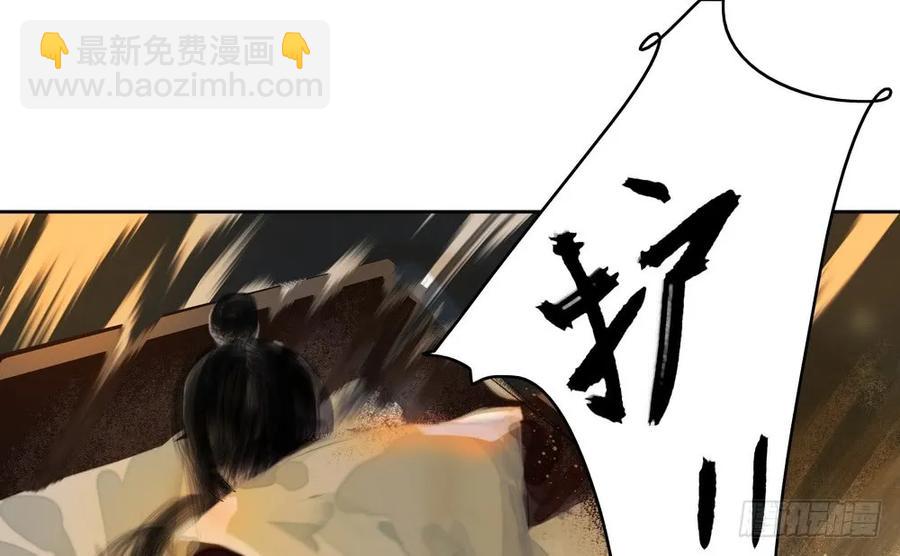 《孤鸿》三人同棺 第22页
