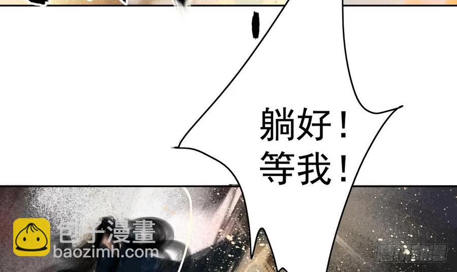 《孤鸿》三人同棺 第24页