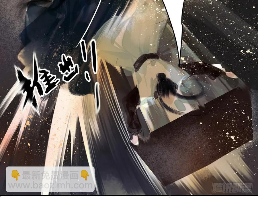 《孤鸿》三人同棺 第25页