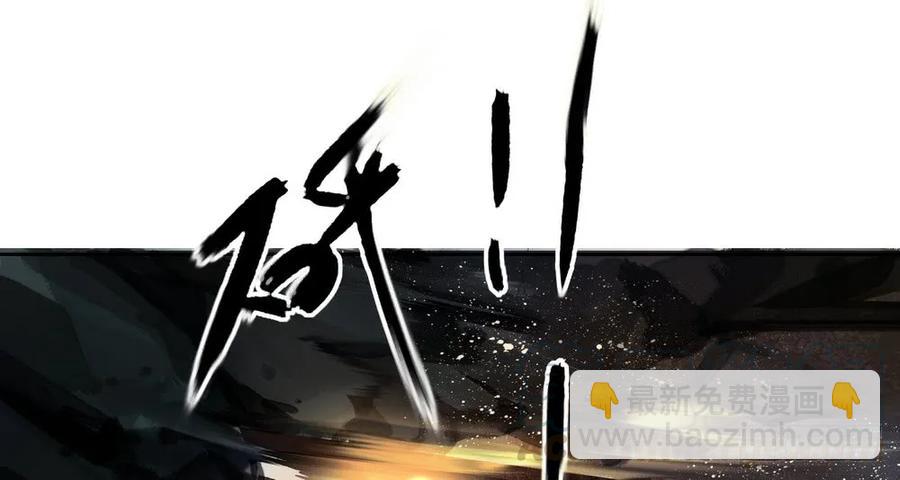 《孤鸿》三人同棺 第26页