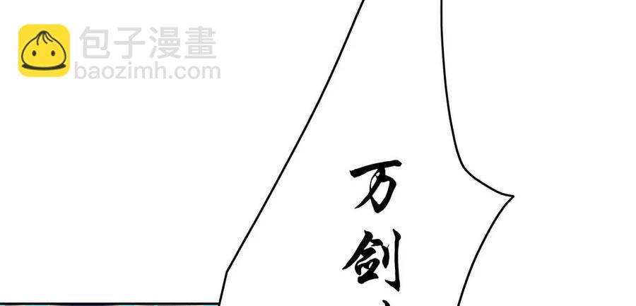 《孤鸿》三人同棺 第30页