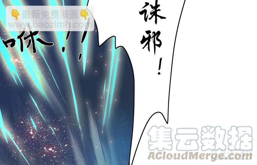 《孤鸿》三人同棺 第31页