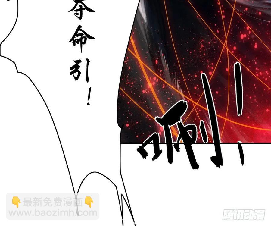 《孤鸿》三人同棺 第33页