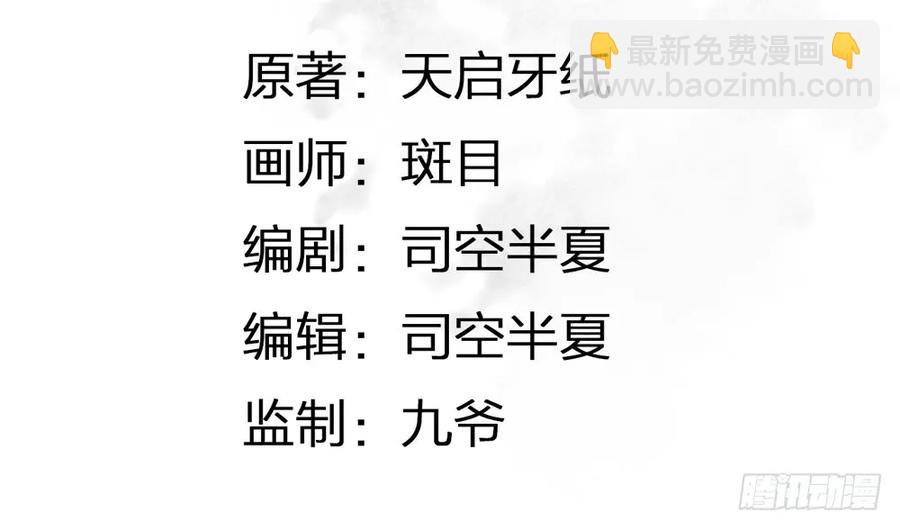 《孤鸿》三人同棺 第3页
