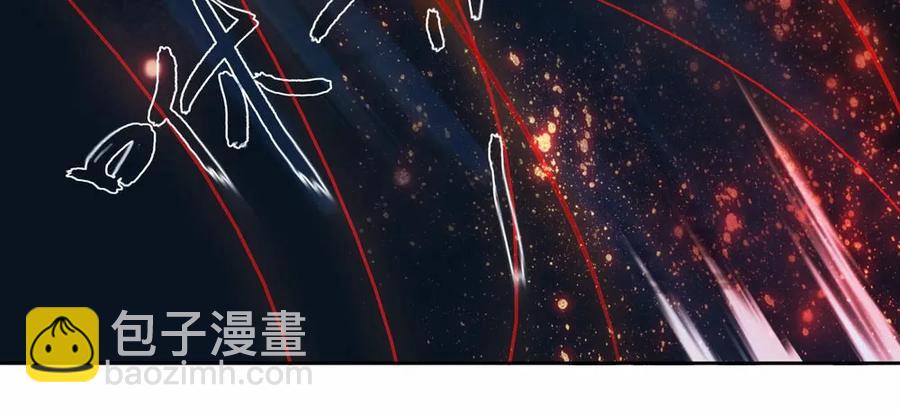 《孤鸿》三人同棺 第40页