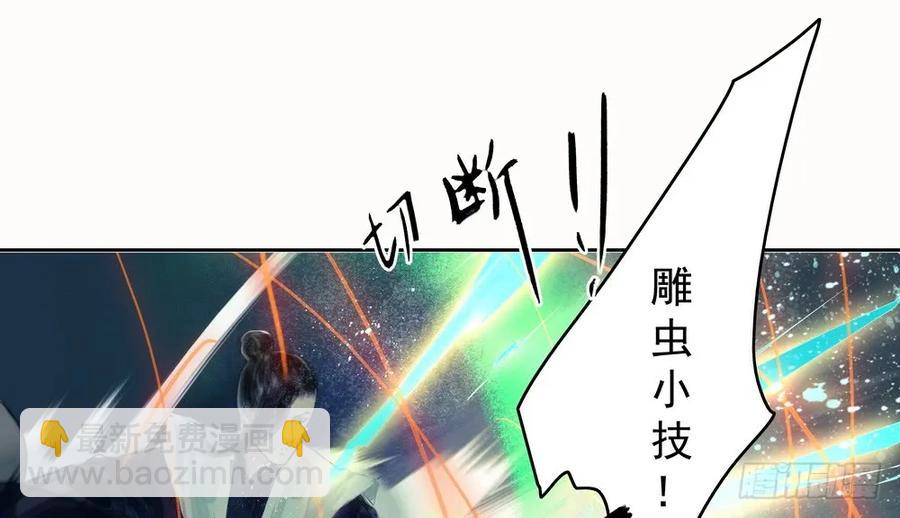《孤鸿》三人同棺 第43页