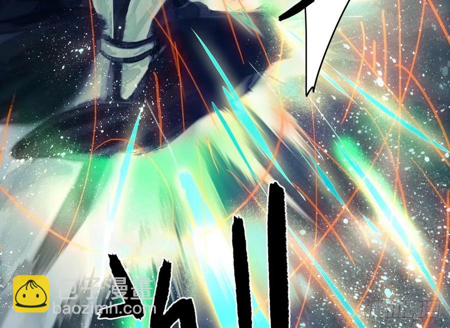 《孤鸿》三人同棺 第44页