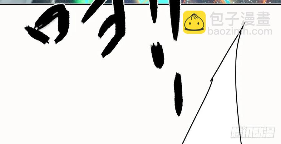 《孤鸿》三人同棺 第45页
