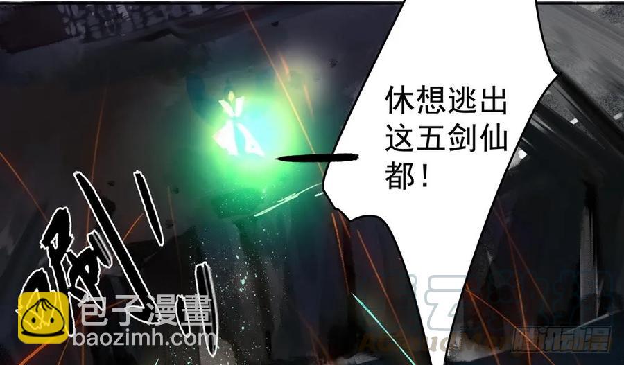 《孤鸿》三人同棺 第46页