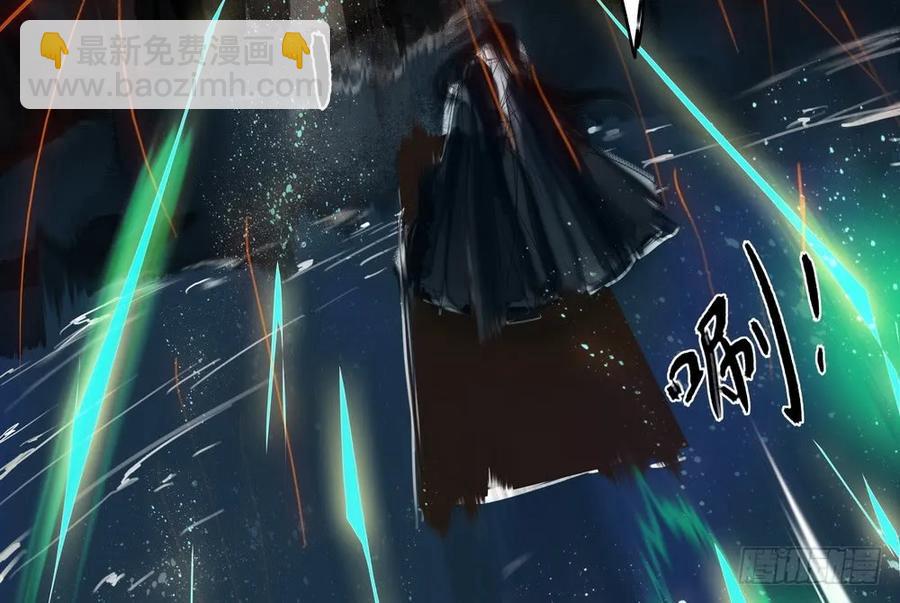 《孤鸿》三人同棺 第47页