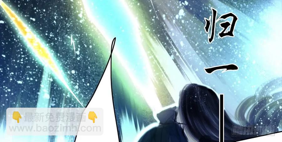 《孤鸿》三人同棺 第50页