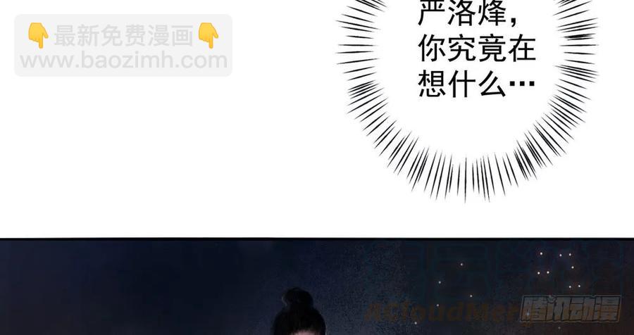 《孤鸿》三人同棺 第6页