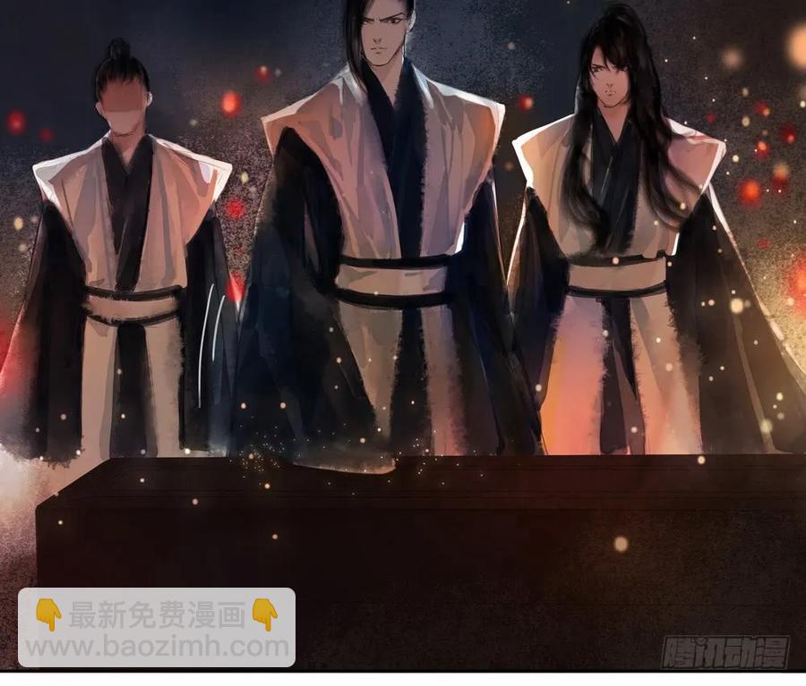 《孤鸿》三人同棺 第7页