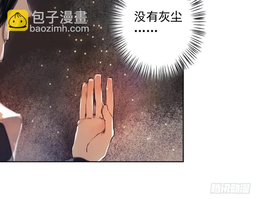 《孤鸿》三人同棺 第9页