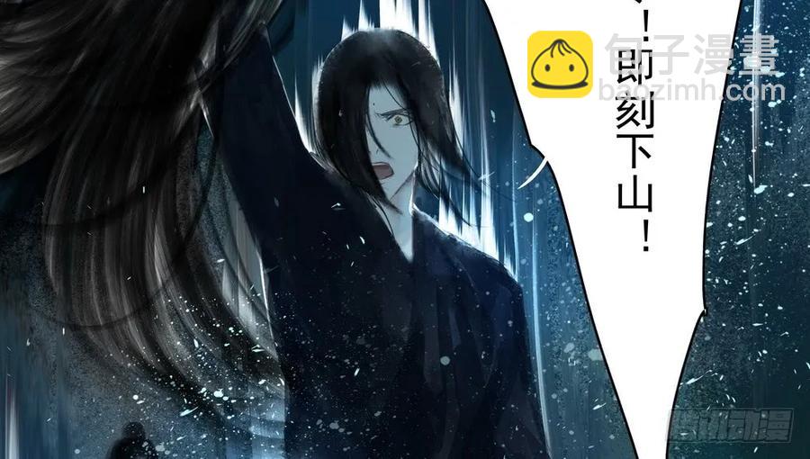 《孤鸿》成何体统 第20页