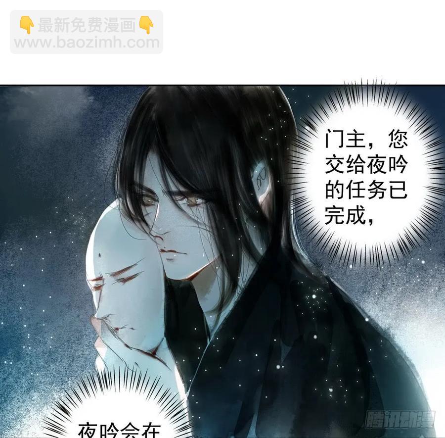 《孤鸿》成何体统 第22页