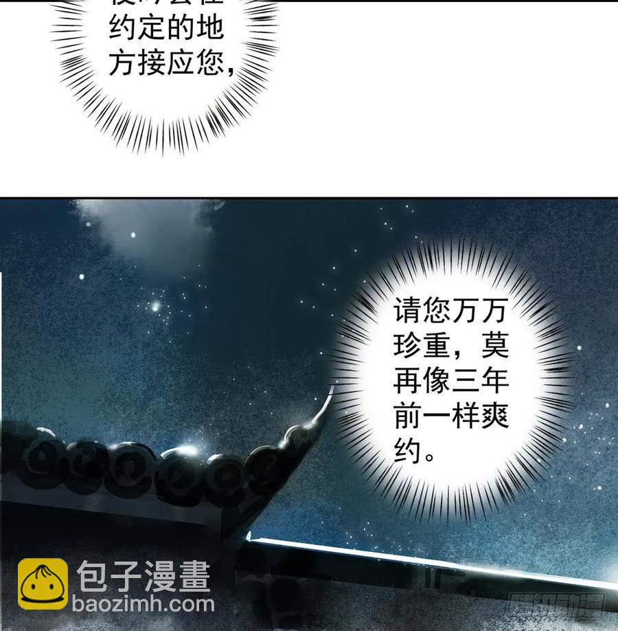 《孤鸿》成何体统 第23页