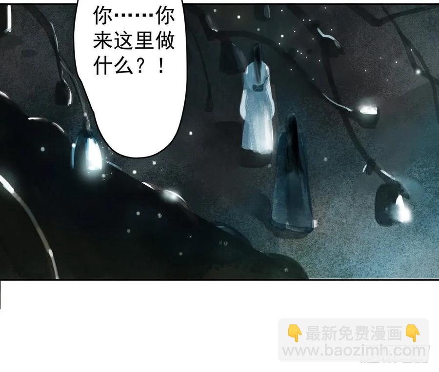 《孤鸿》成何体统 第26页