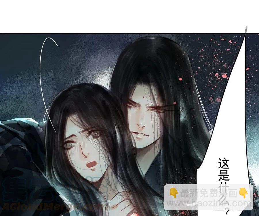 《孤鸿》成何体统 第33页