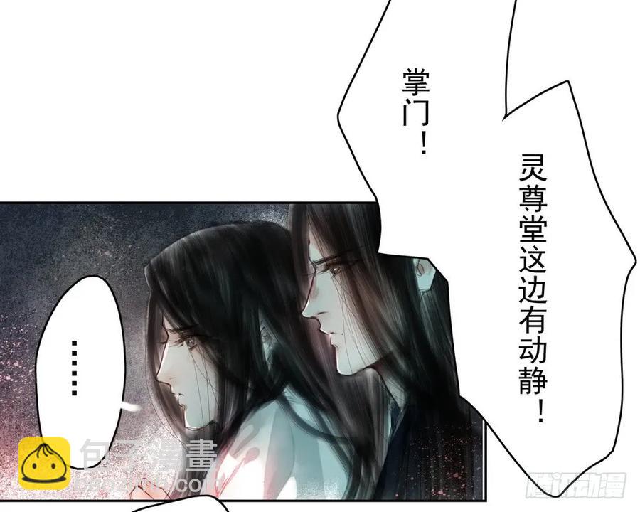 《孤鸿》成何体统 第36页