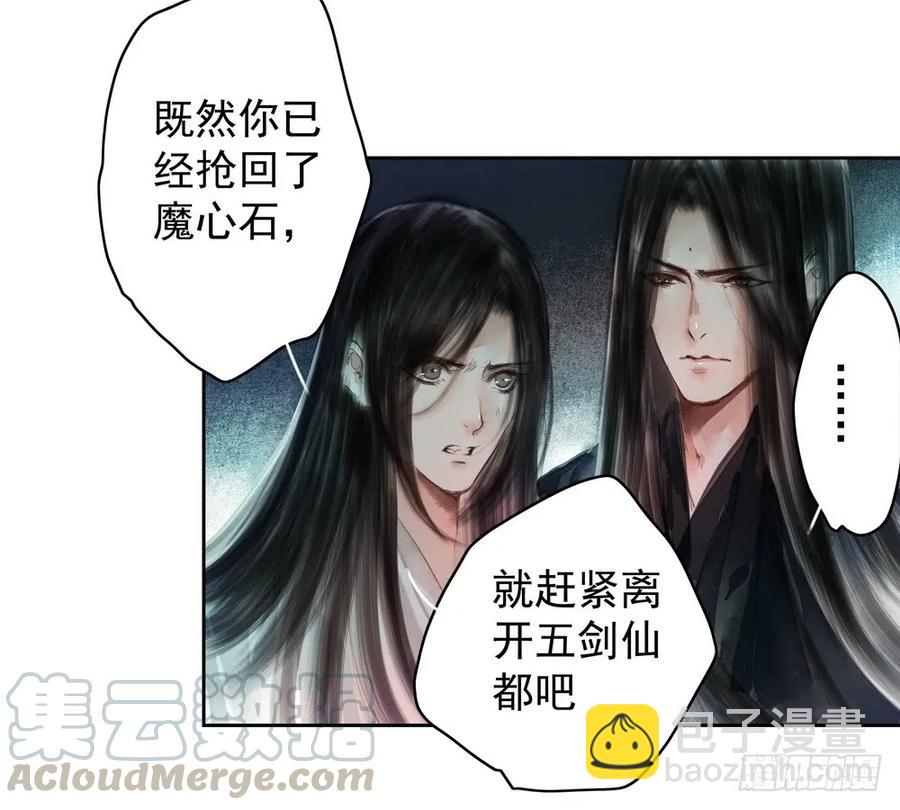《孤鸿》成何体统 第37页