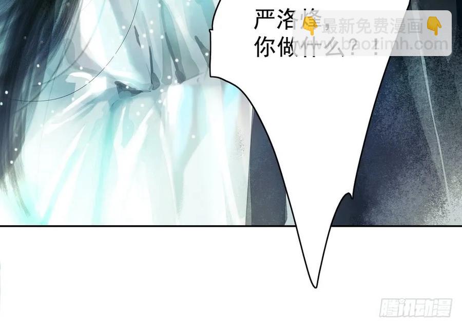 《孤鸿》成何体统 第43页