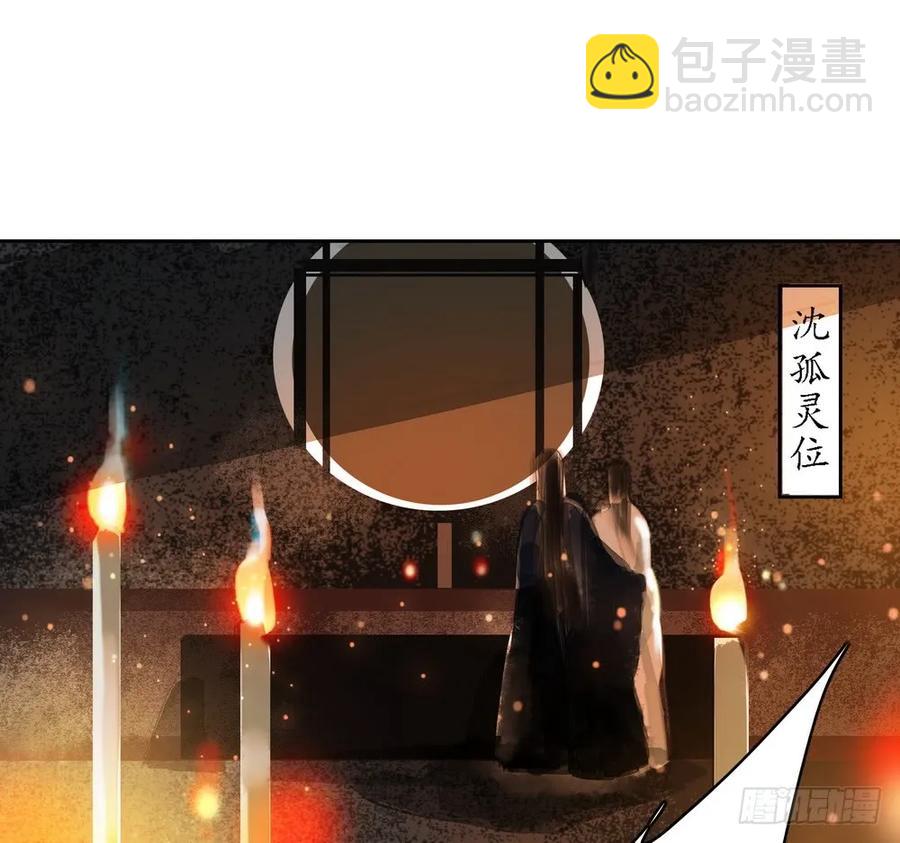 《孤鸿》成何体统 第48页