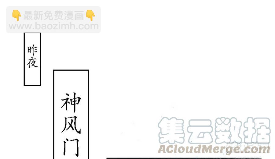 《孤鸿》成何体统 第5页