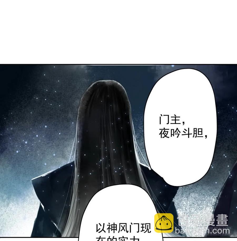 《孤鸿》成何体统 第7页