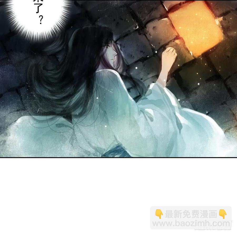 《孤鸿》久别重逢 第10页